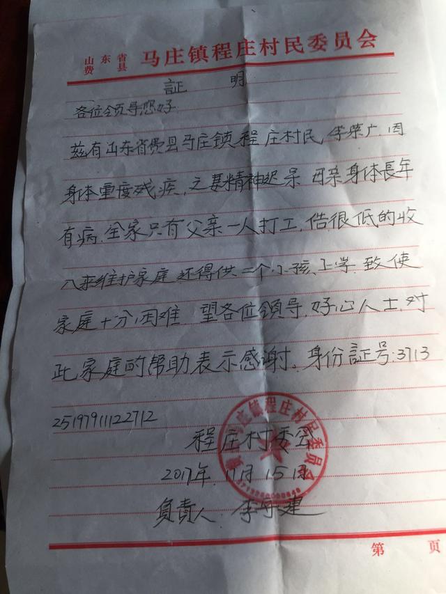父母办低保需要女婿的收入证明 新浪网