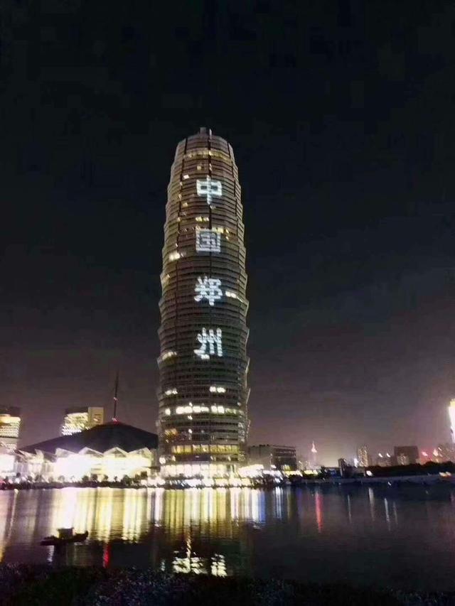 郑州大玉米跨年大炫彩厉害了我们的大郑州