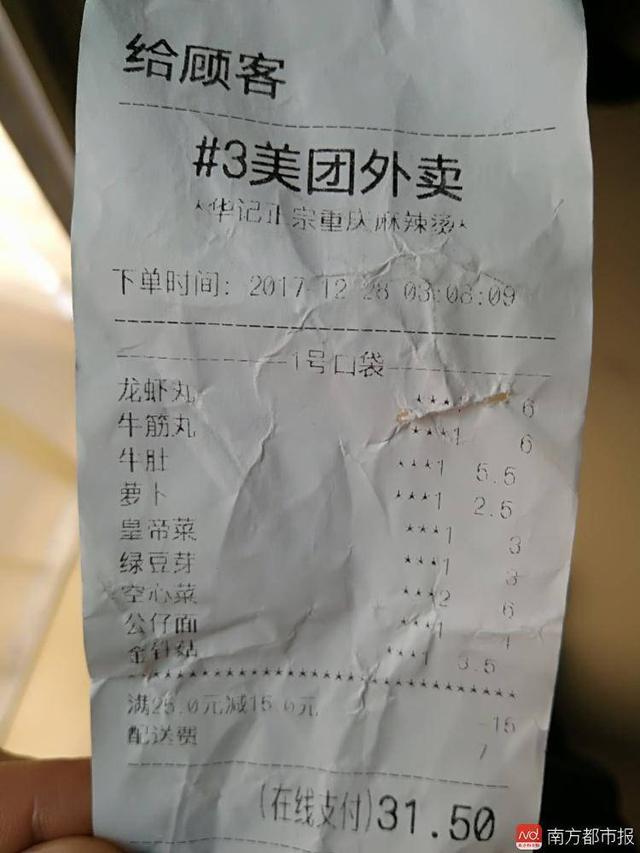 深圳美团骑手白天送餐,晚上盗空整个宿舍