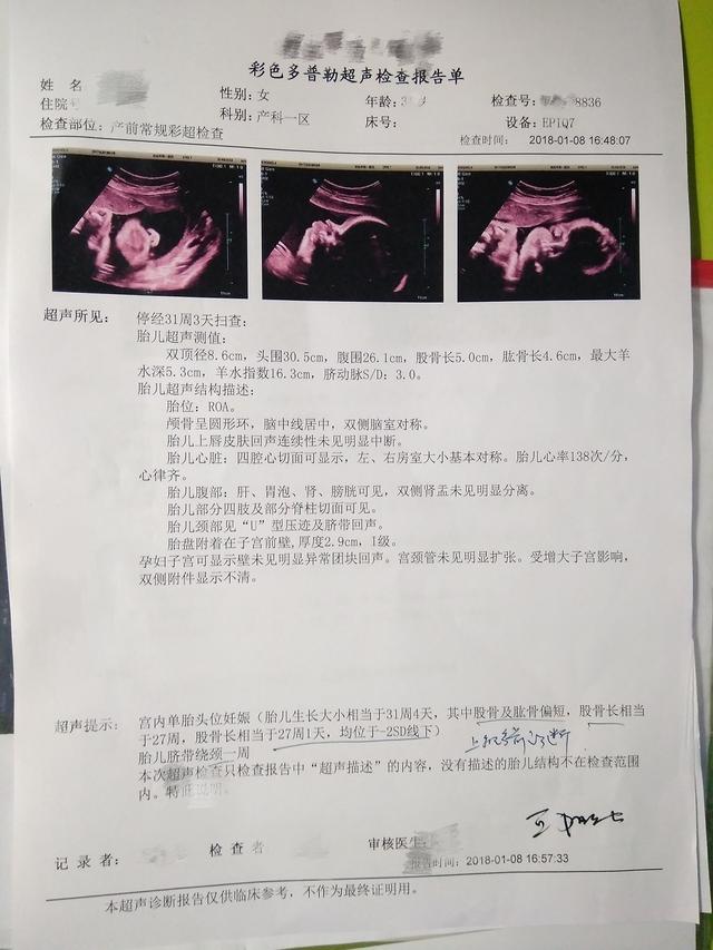 看到产检报告, 孕妈当场晕了过去, 宝爸怒斥医生为何才发现