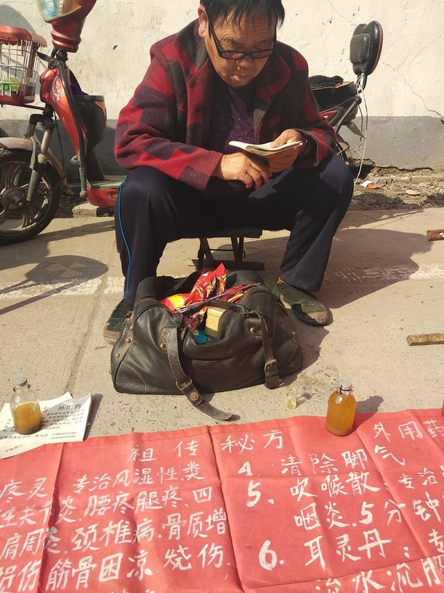 农村集市大妈,卖祖传神秘药水:"你有啥病,我药治啥病"!