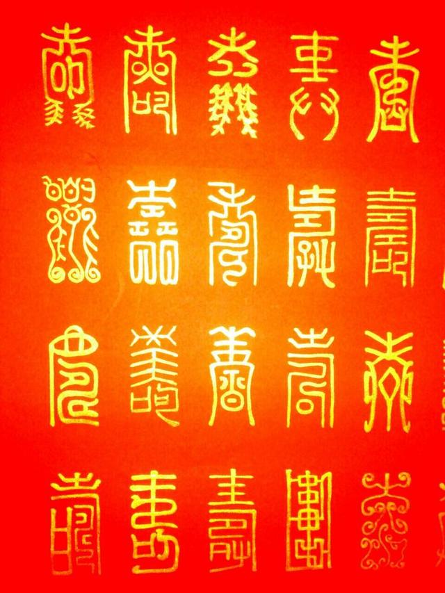 百寿图寓意
