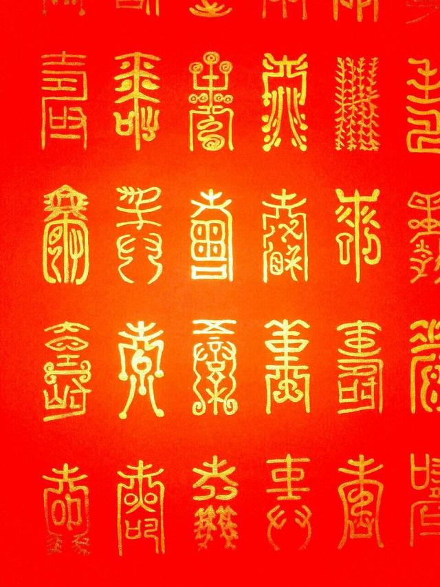 百寿图寓意