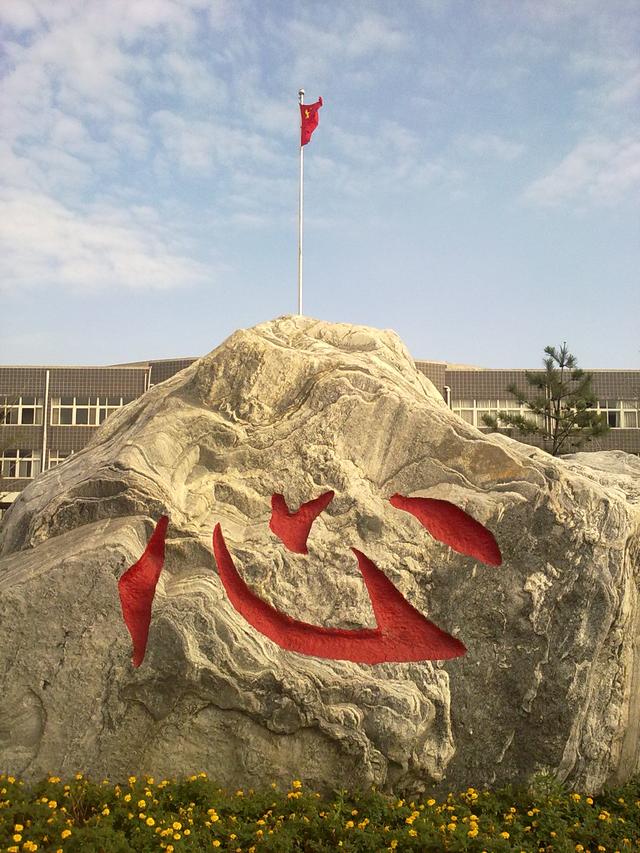 邯郸师范学院(邯郸师范学院专科录取分数线)