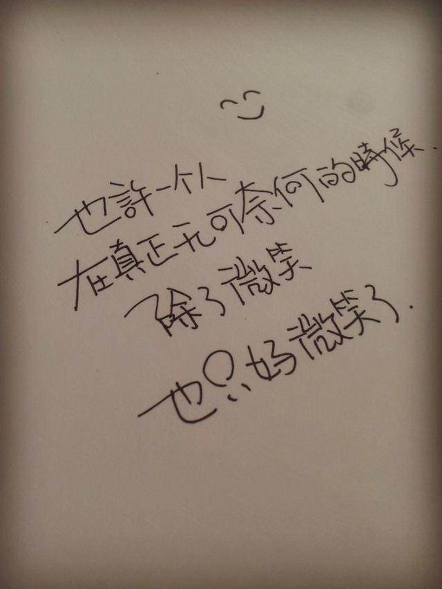 最好的幸福是你给的在乎