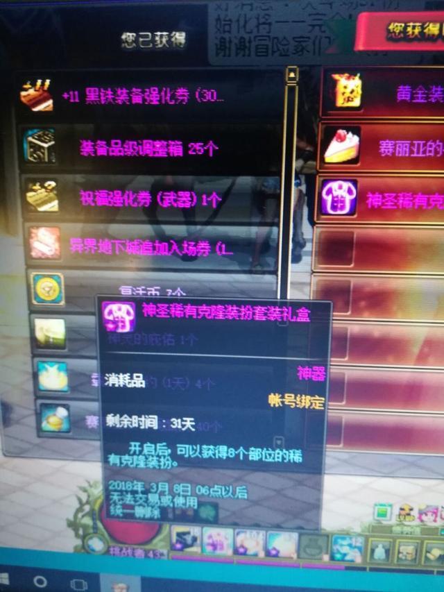 《DNF》玩家感叹: 现在的透明天空套, 难道就