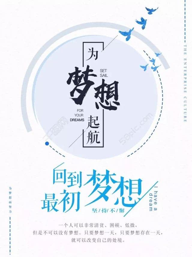 早安励志图片句子有勇气有信心艰苦奋斗不放松