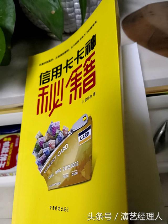 信用卡卡神秘籍你了解多少呢