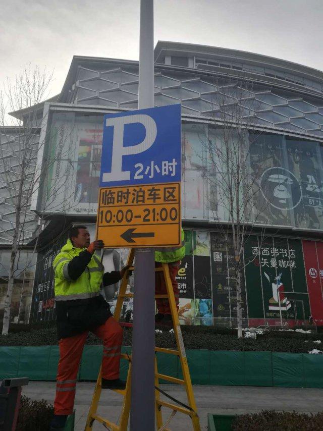 春节前大连四大商圈周边增设临时免费停车位 限停2小时