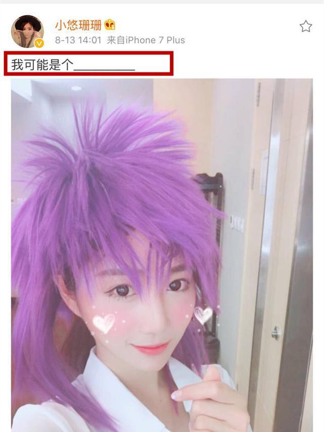 lol女主播小悠晒紫发自拍 网友:浓浓的葬爱杀马特风