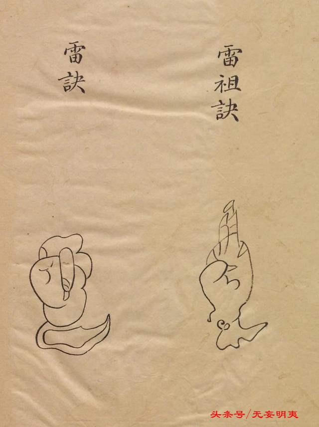 道教文化之雷尊诰符咒|道教|文化|符咒_新浪新闻