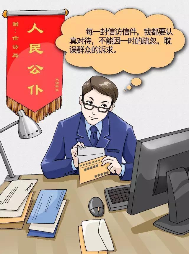 信访文化系列漫画