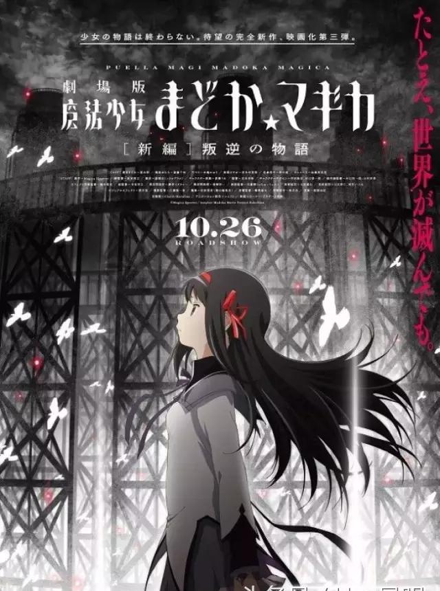 《叛逆的物语》:诠释尼采和弗洛伊德的神作