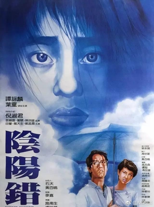 在上世纪七八十年代的香港,电影宣传基本上是"一张海报定生死"