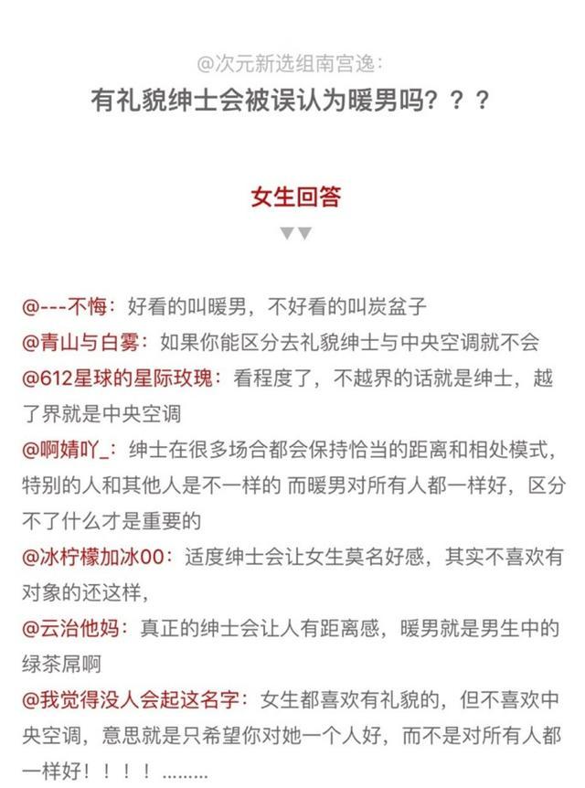 男生最想问女生的几个羞羞问题,最后一个问题