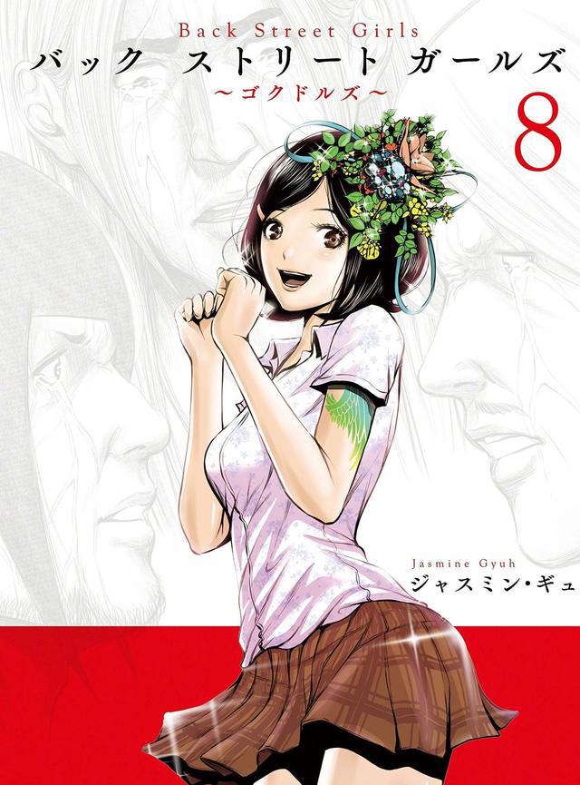 后街女孩 tv动画化决定!(一个变性的搞笑故事?