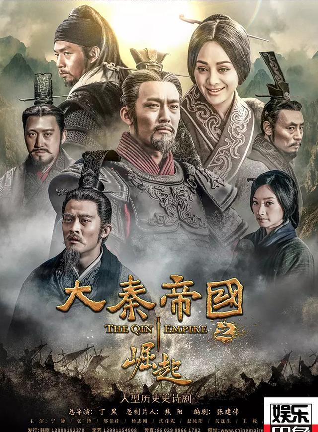 no.3 《大秦帝国之崛起》 网络评分8.