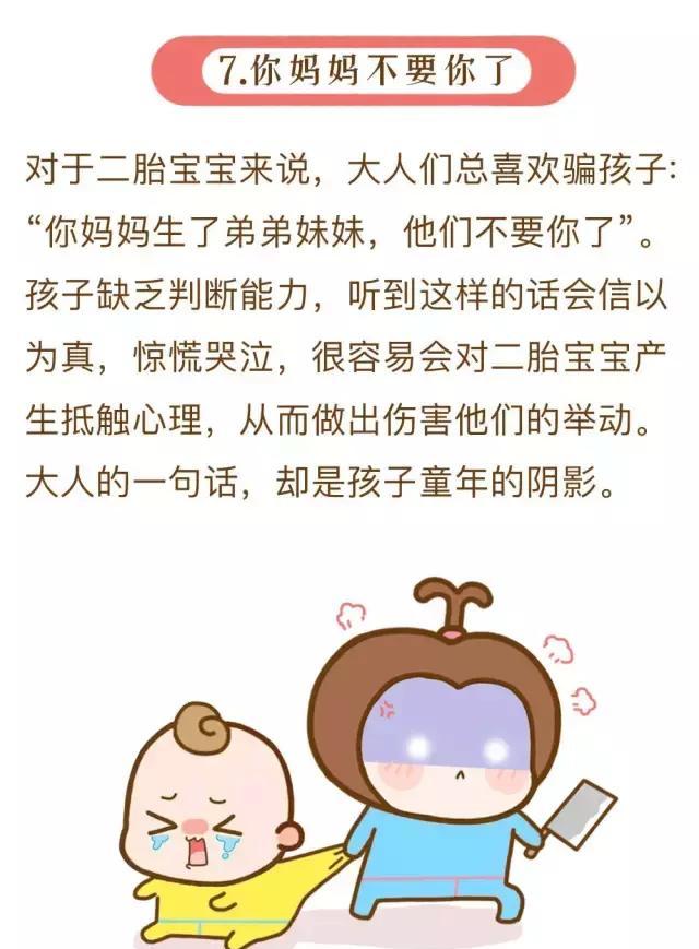 不管是谁,再这么逗我孩子,别怪我翻脸!