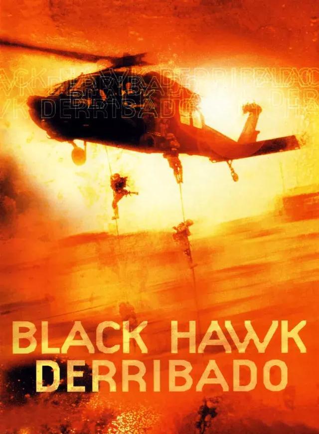 一部16年前的战争电影,改编自真实历史,情节惊心动魄|战争|黑鹰直升机