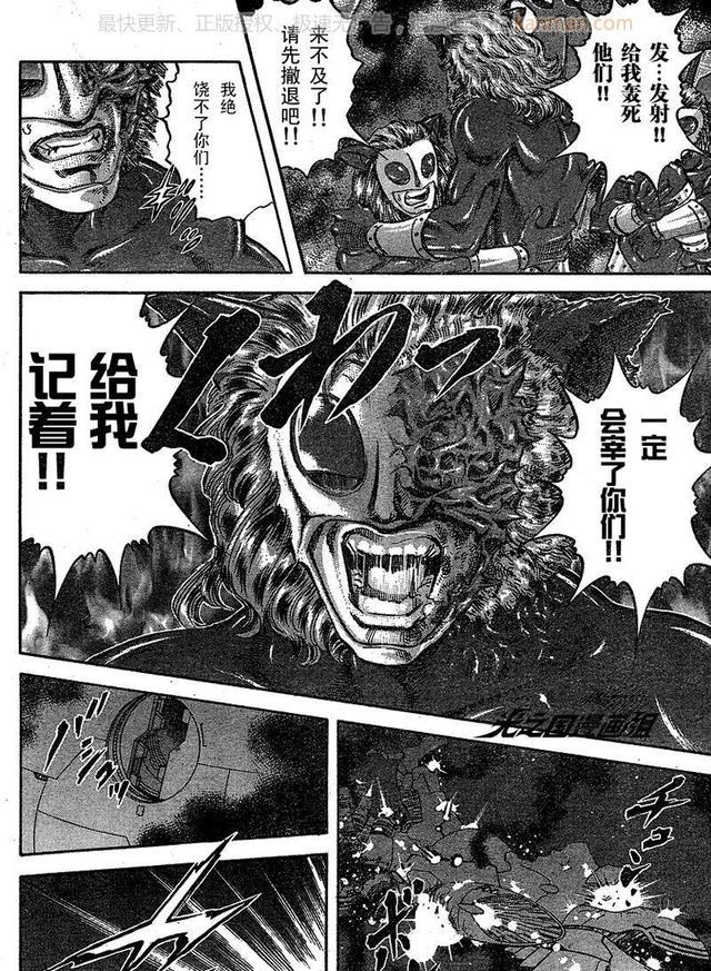 奥特曼story0第27话