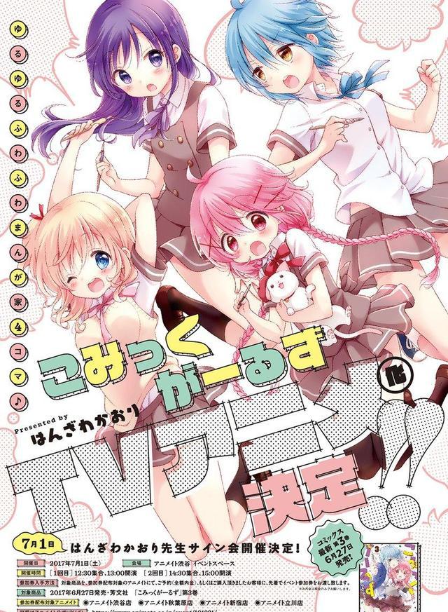 今日动漫新闻(2017年12月20日)