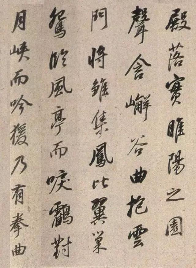 董其昌行书《枯树赋》, 圆劲秀逸,平淡古朴