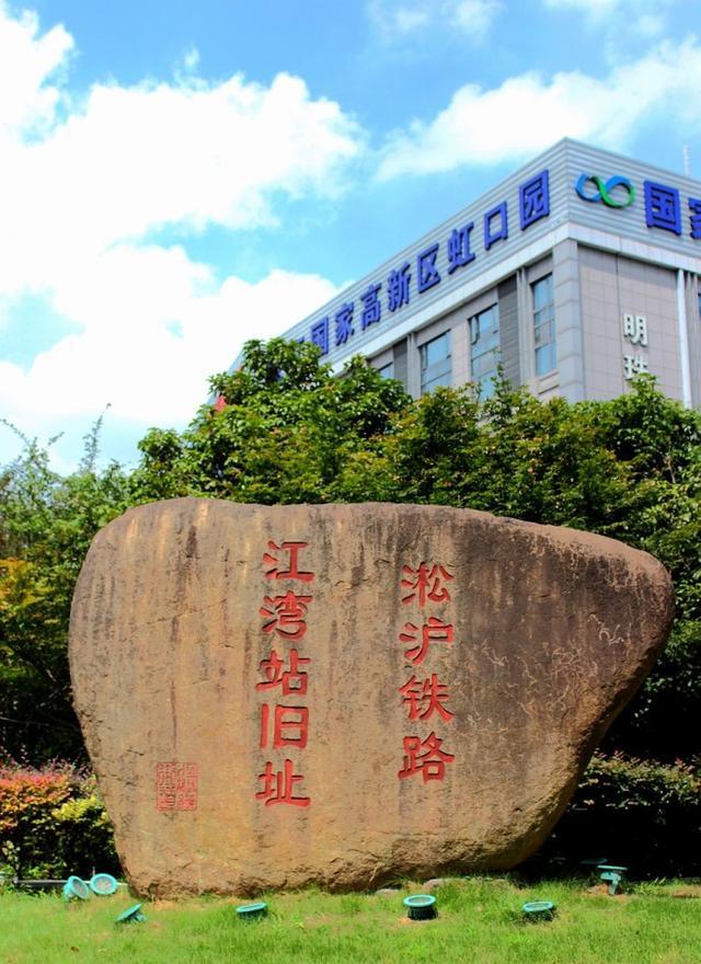 老站创意园原为1876年通车运营的淞沪铁路江湾站旧址,是中国第一条