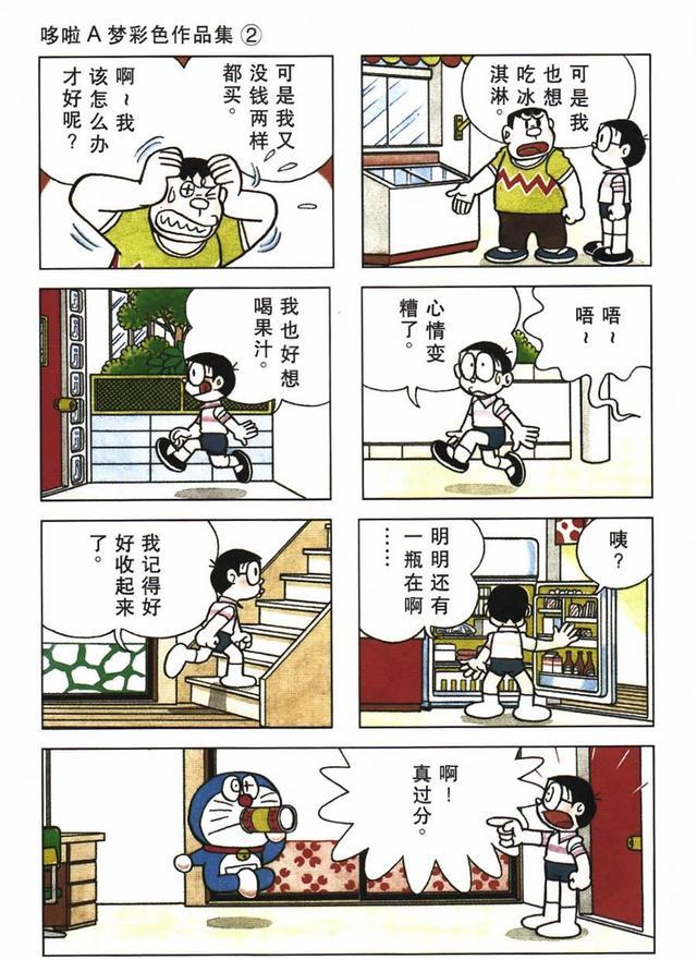 多啦a梦和野比大雄的搞笑彩色大合集!(二)