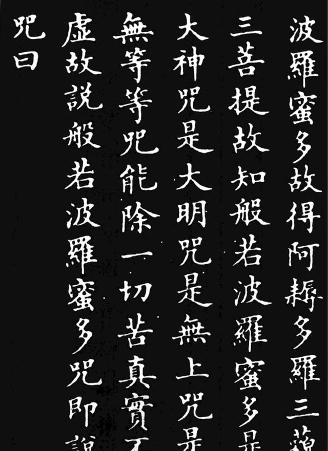 林则徐心经书法,书如其人,刚毅遒劲