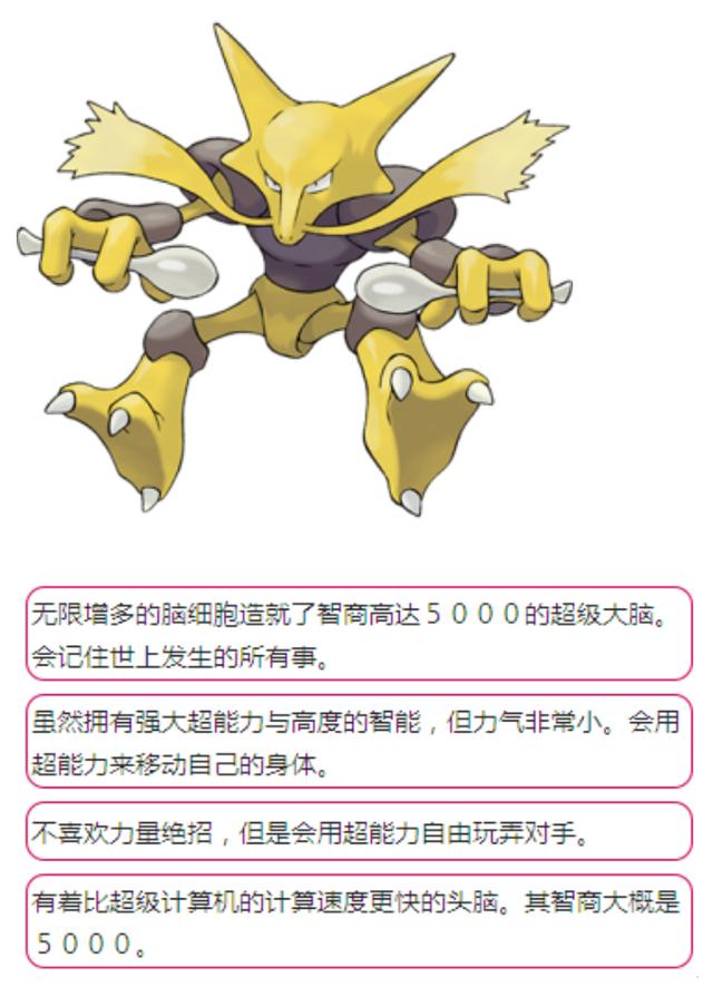 十大图鉴描述非常离谱可以轻易毁灭世界的神奇宝贝