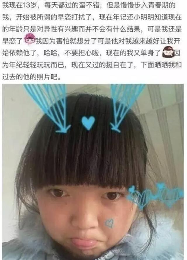 你还在单身小学生恋爱经历都比你丰富了我觉得还是作业太少