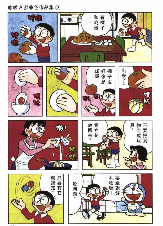 多啦a梦和野比大雄的搞笑彩色大合集!(二)