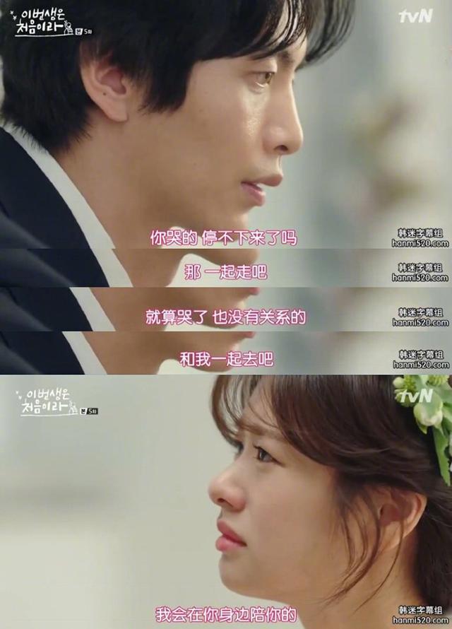 昨晚我看完了今生是第一次