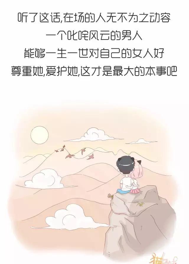 越厉害的男人,往往越疼老婆!