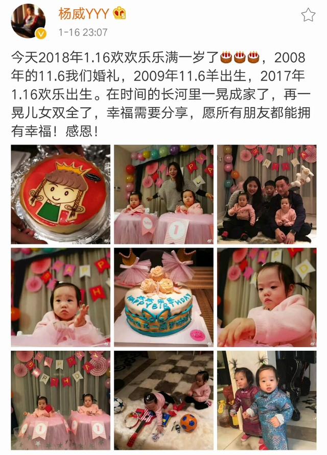 杨威晒双胞胎女儿生日萌照，欢欢抓周时选择了糖果，可爱！