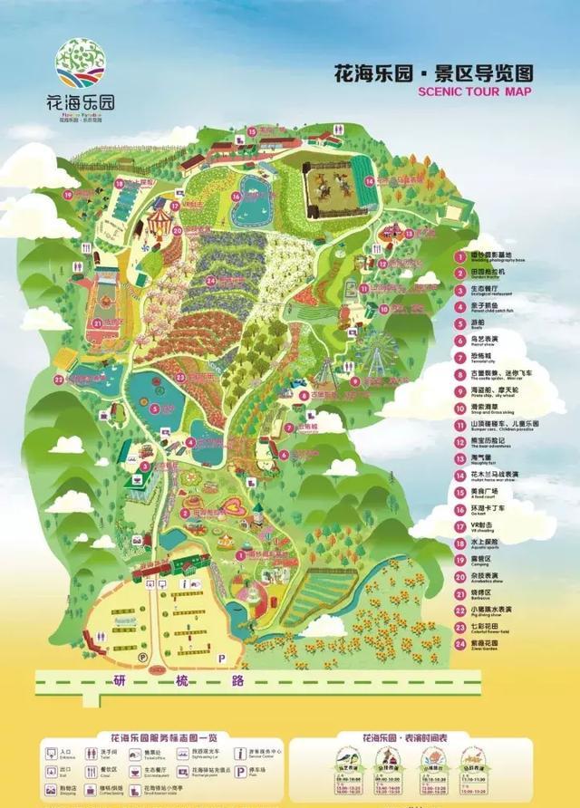 沿右侧花海乐园旅游景区路牌行驶3公里即到(百度地图,高德地图,腾讯