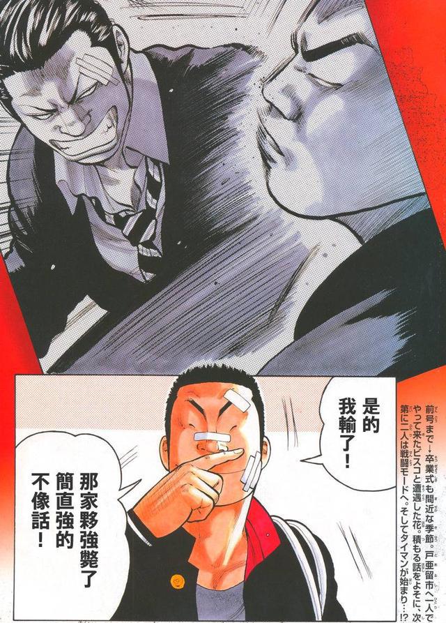 worst极恶王最终话thatstoobad