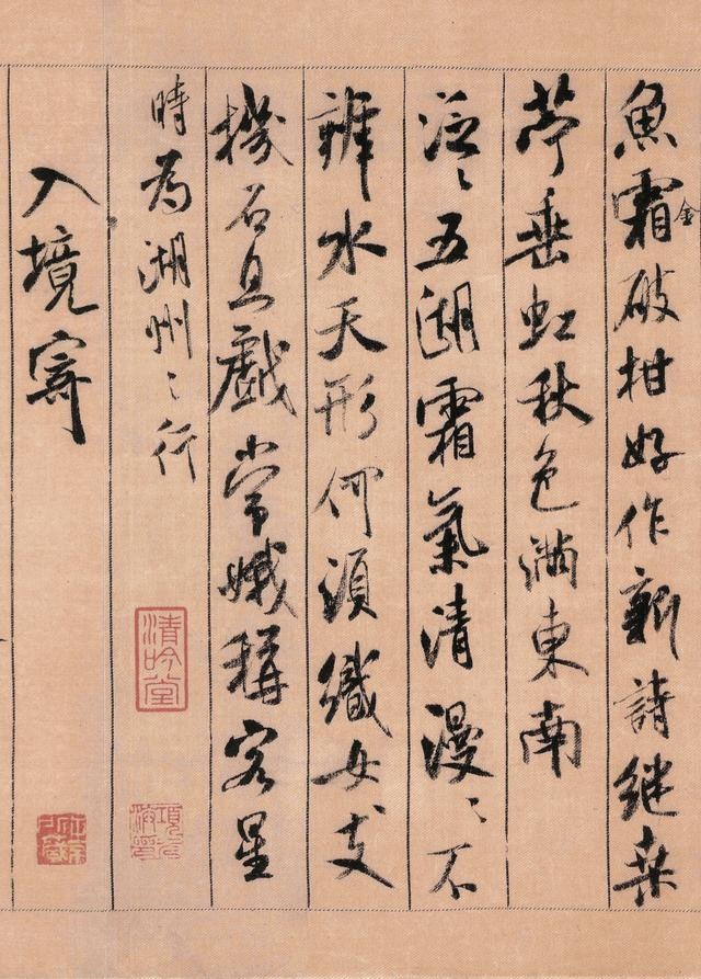 米芾代表作《蜀素帖》,時年僅三十八歲,共書自作各體詩八首