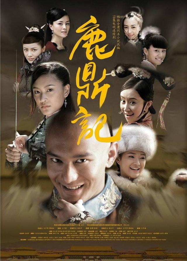 新鹿鼎记张一山演韦小宝杨紫演阿珂再现搞笑幽默