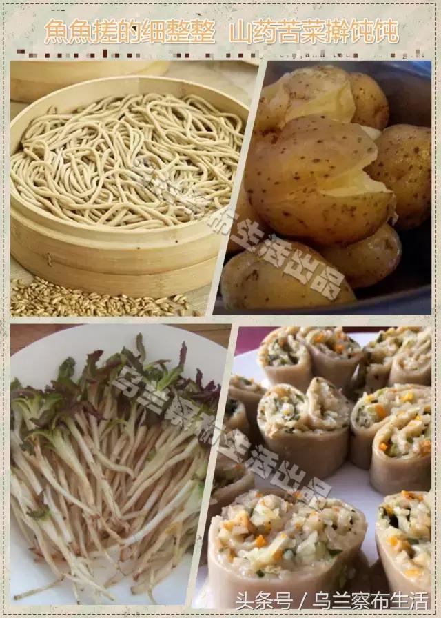 乌兰察布美食都在这里了,口水都流了一地,看看你都吃过几种吧