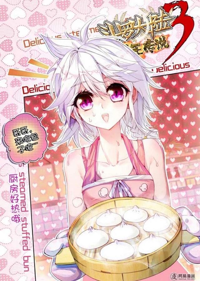 龙王传说唐舞麟的三字斗铠叫龙月语,那么四字斗铠会叫什么名字?