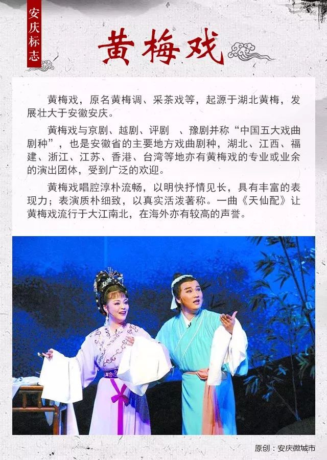 振风塔,黄梅戏,佛教文化,天柱山,美女等都是安庆的名片.
