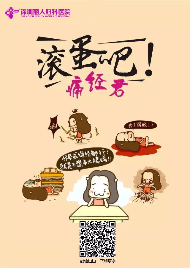 痛经三大原因不可不知