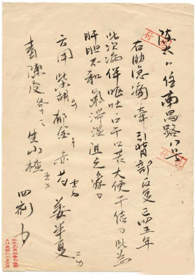 从前的中医药方,原来写的这么美|药方|中医|方子_新浪新闻