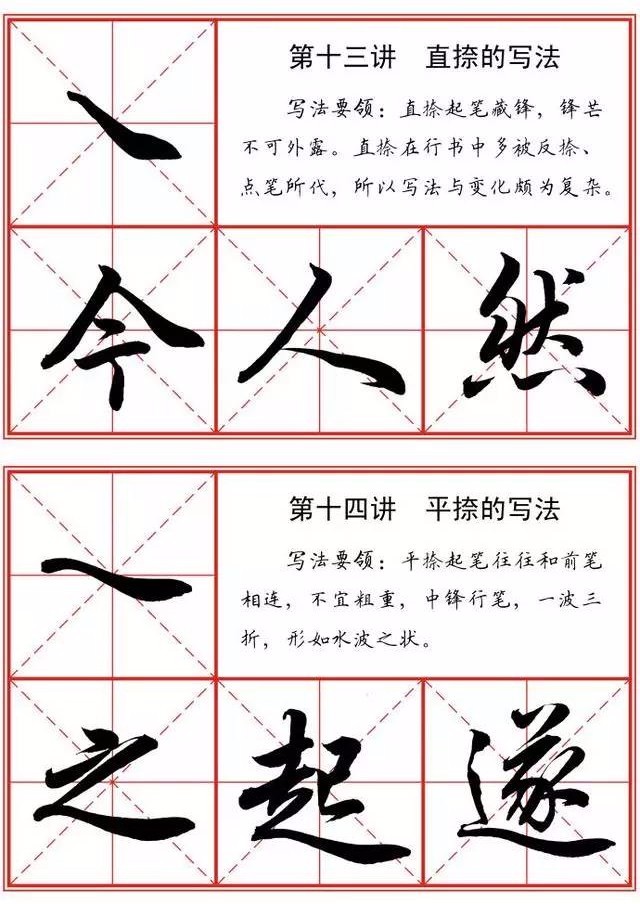干货｜汉字的22种基本笔画写法|写法|笔画|汉字_新浪新闻