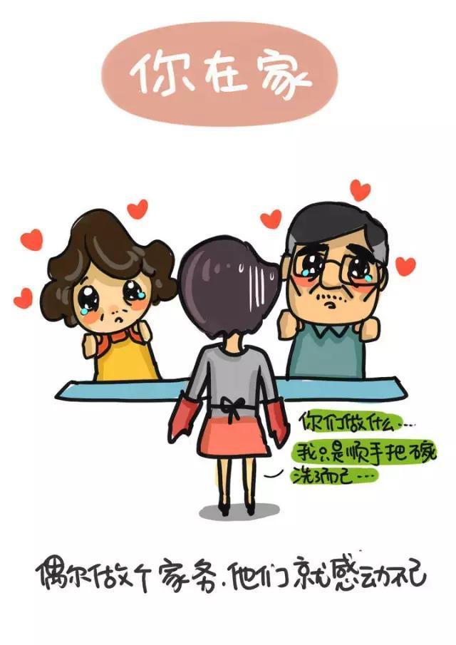 家是我们温馨的港湾这句话无论何时都不会过时