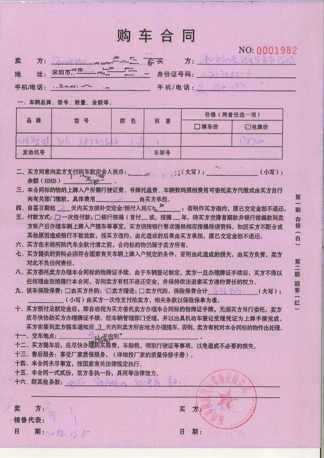 库存车、运损车是坑还是宝？这几招学会了，让你稳赚十几万！