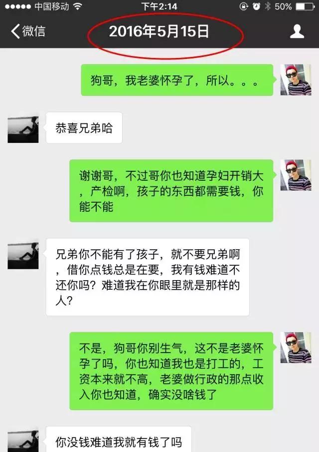 固始一男子微信聊天记录遭曝光聊得太露骨,太现实!