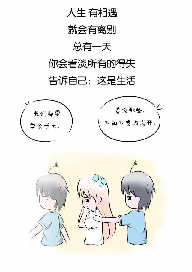 有些人, 不知不觉就疏远了