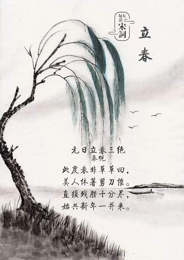 今日立春欣赏诗词之余用春字飞花令唤醒醉美春天